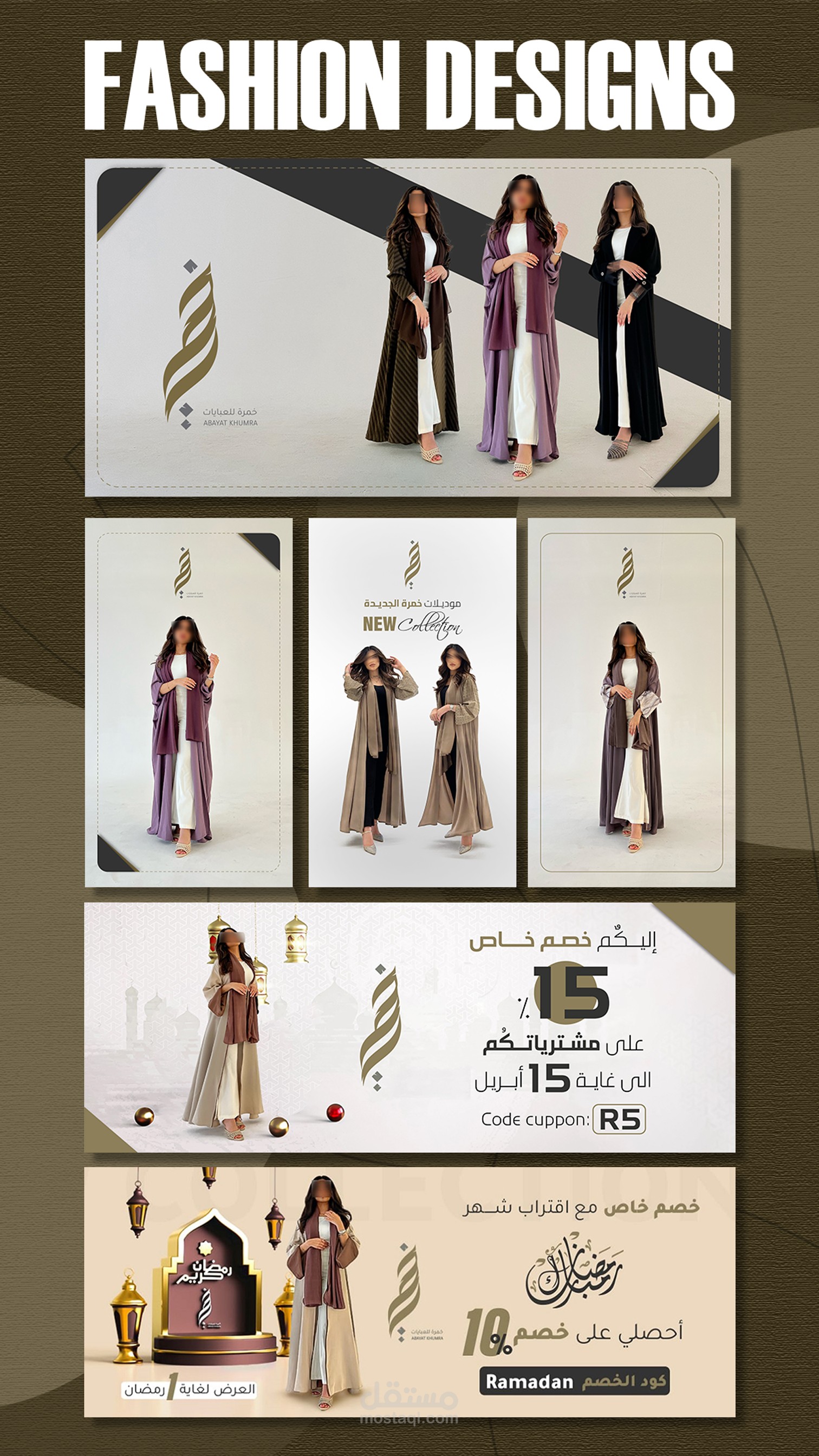 تصاميم بمجال الأزياء