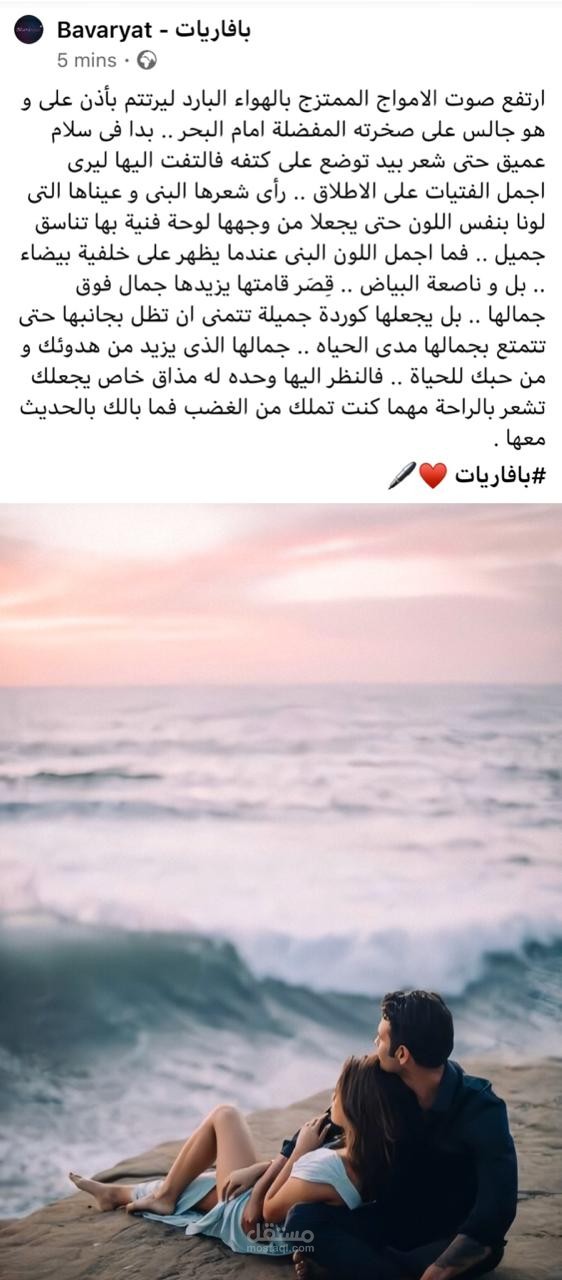 محتوى على الفيس بوك