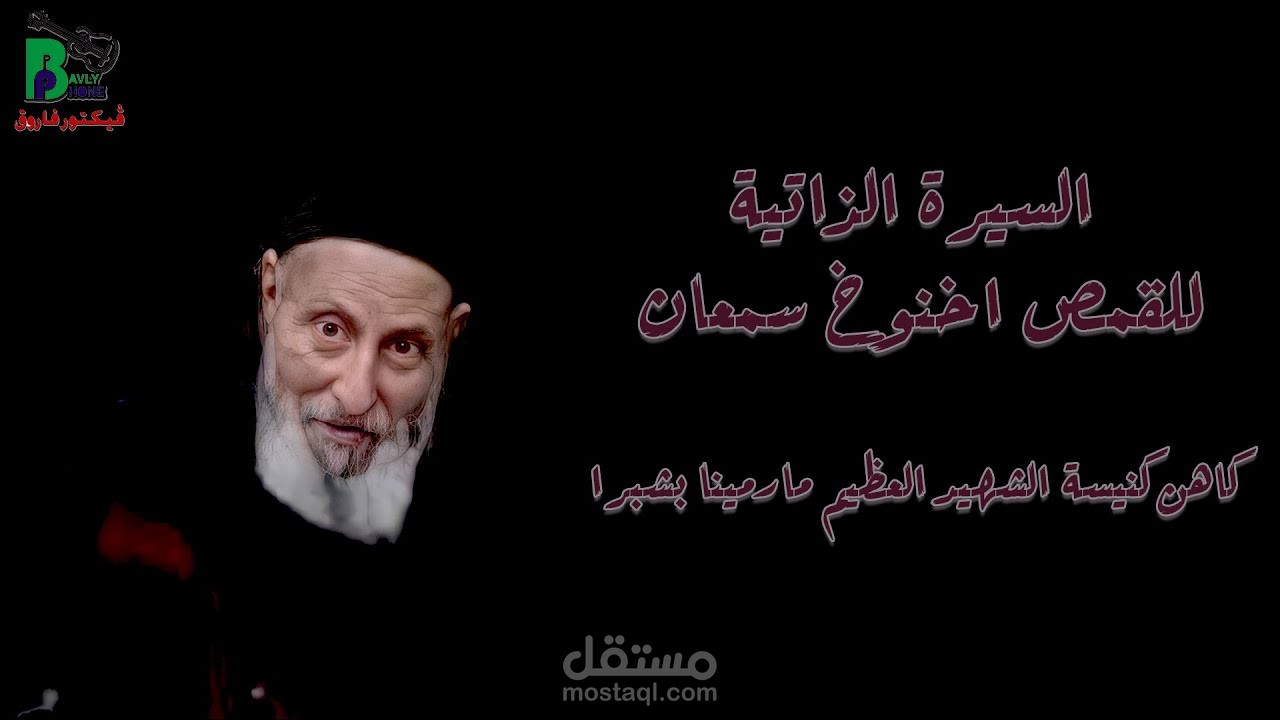 فيديو مونتاجى