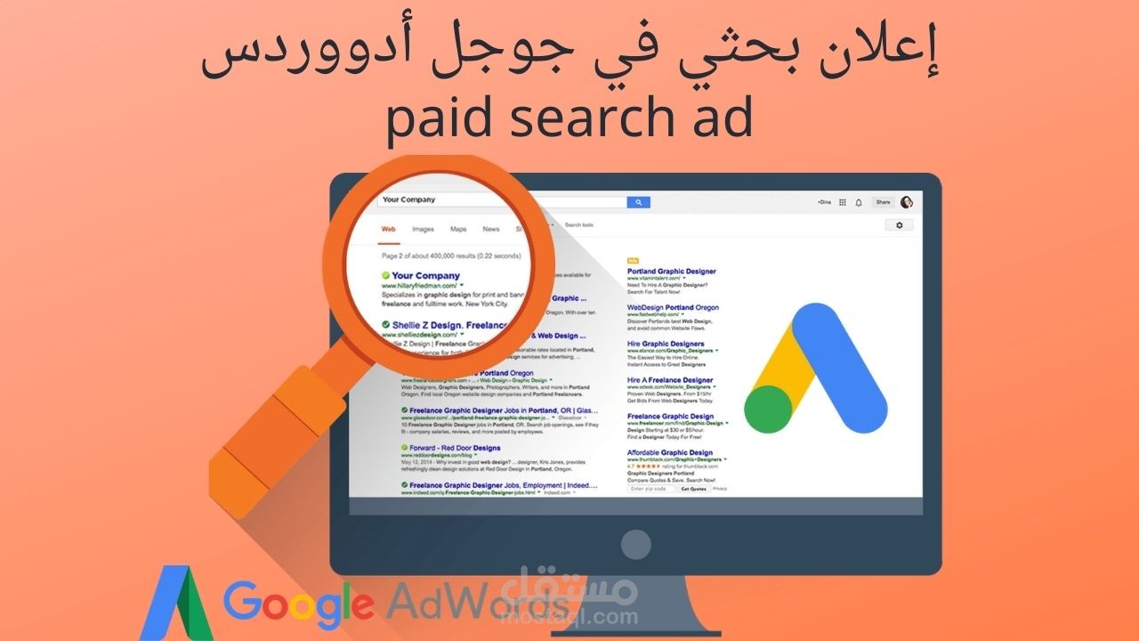 إعلان بحثي في جوجل أدووردس لعيادة طب نفسي paid search ad