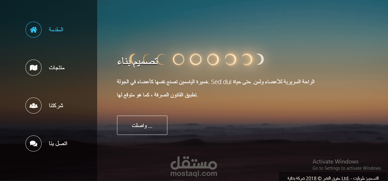 تطوير مواقع احترافية