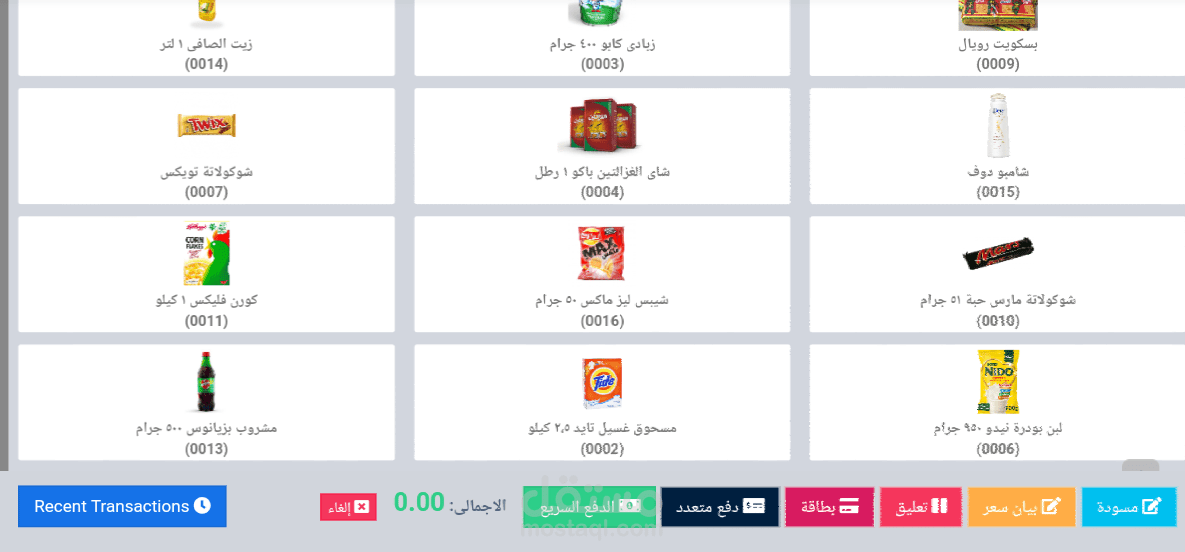 برنامج مبيعات وادارة مخزون اون لاين