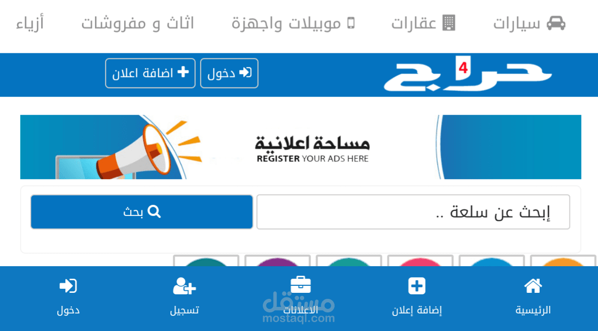 سكربت موقع حراج