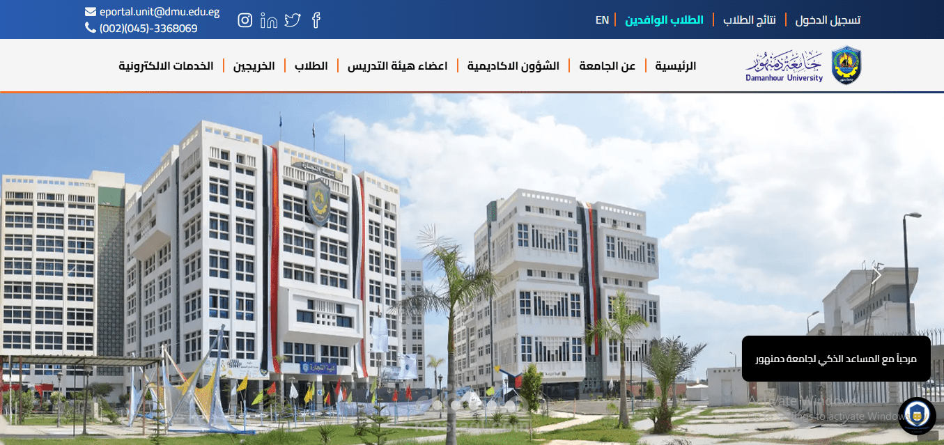 موقع الجامعة الرسمي