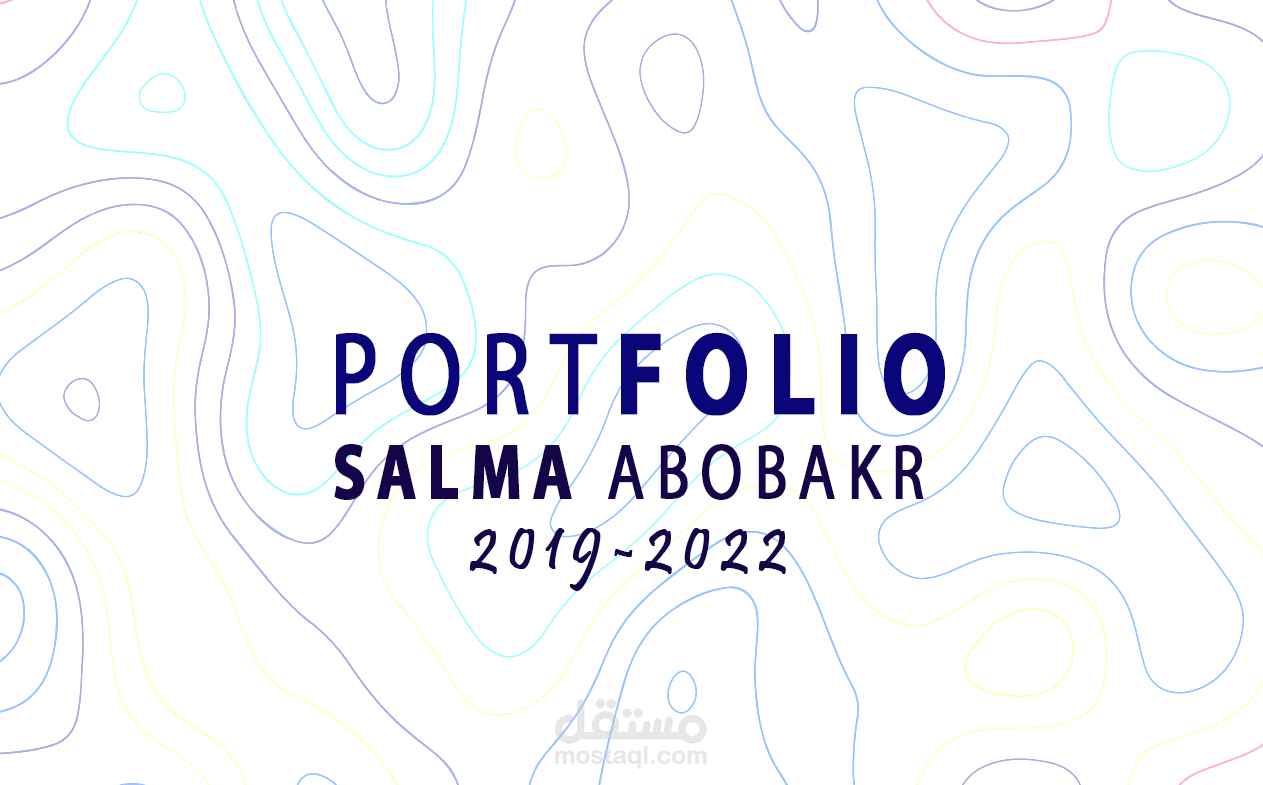 تصميم بورتفوليو شخصي