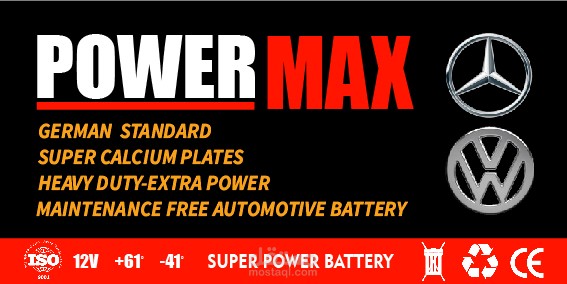 الخولي للبطاريات