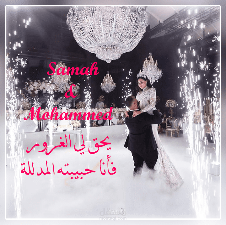 توزيعات للأفراح