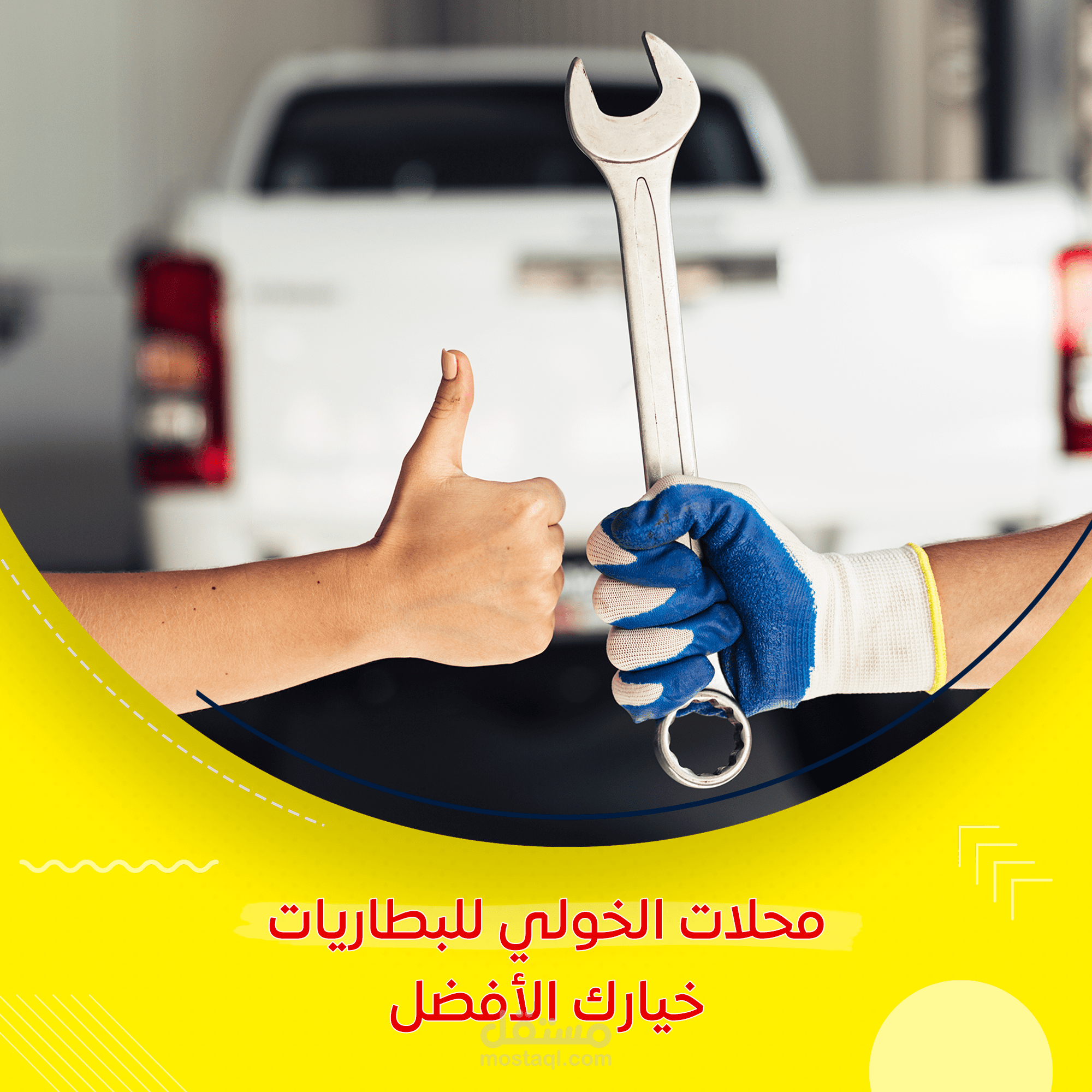 الخولي للبطاريات