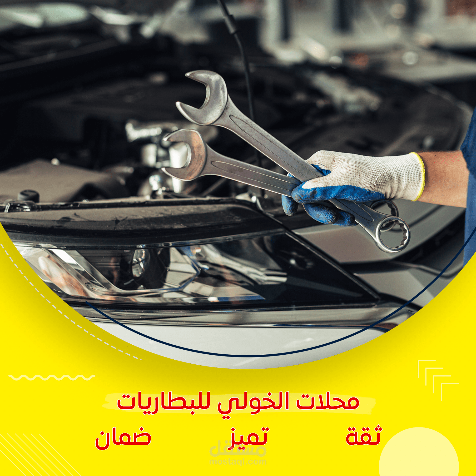 الخولي للبطاريات