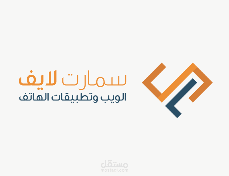 شعار شركة الحياة الذكية - Smart Life Logo !