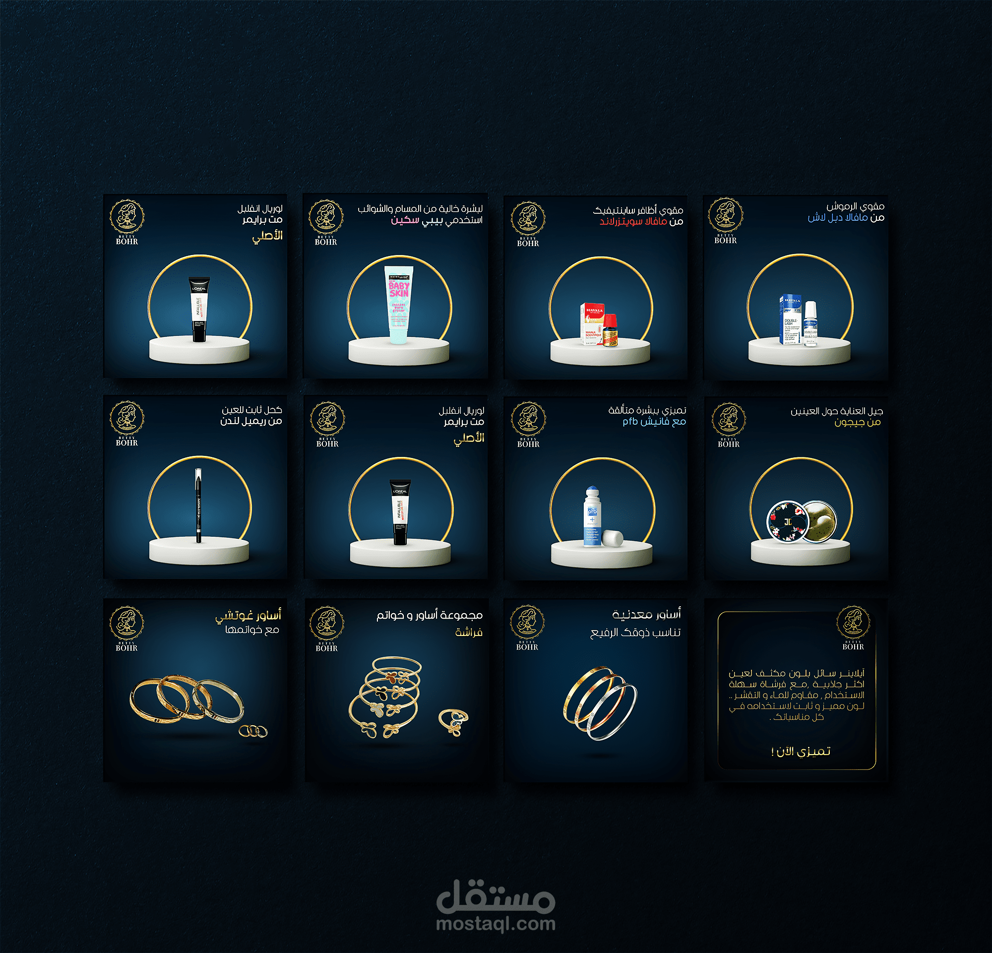 سوشيل ميديا Betty Bohr