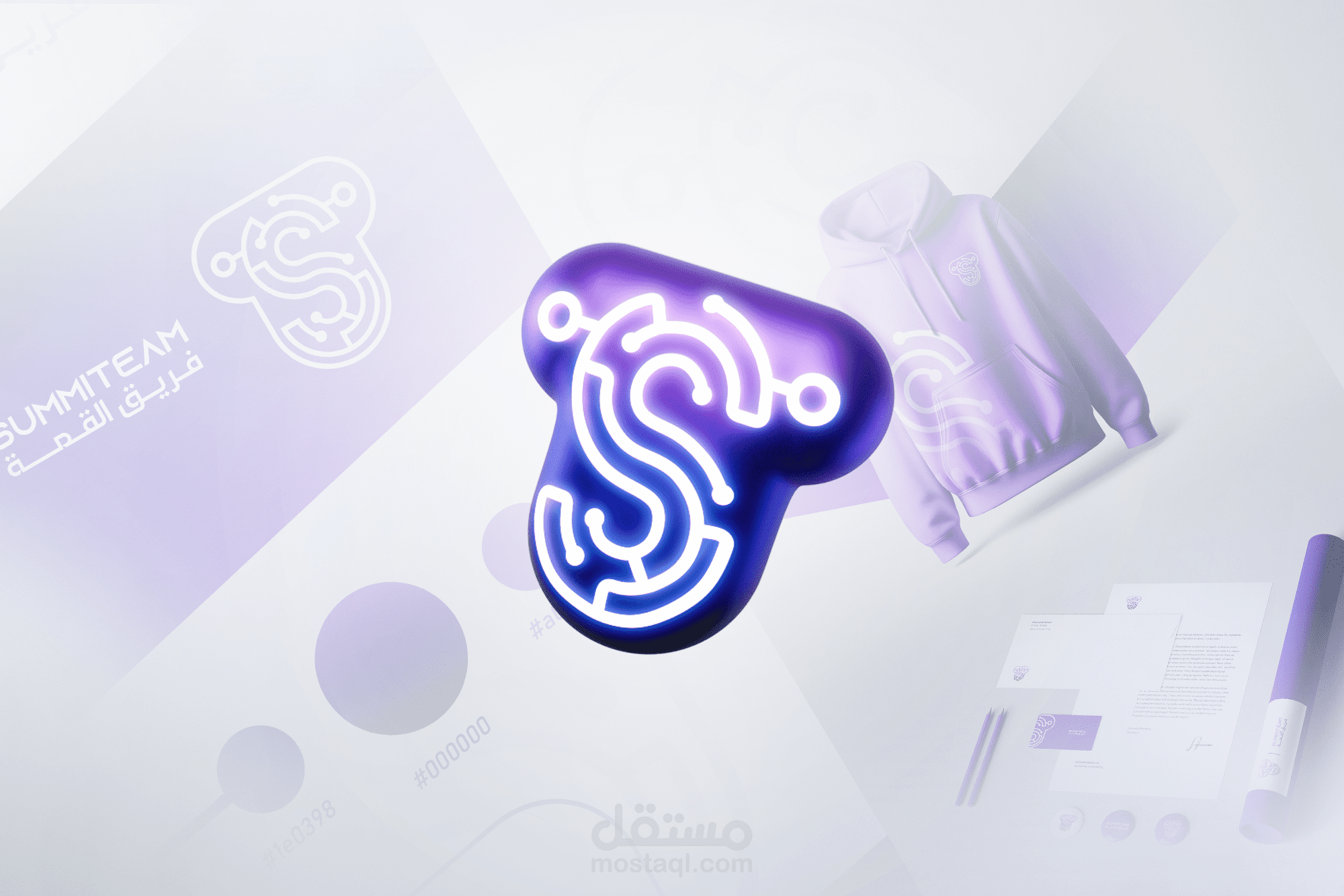 هوية بصرية فريق القمة Summiteam