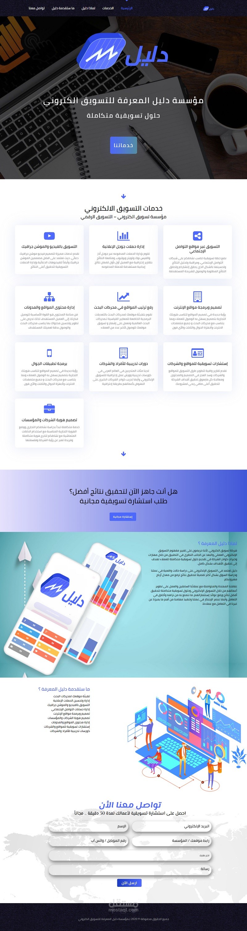 موقع تعريفي