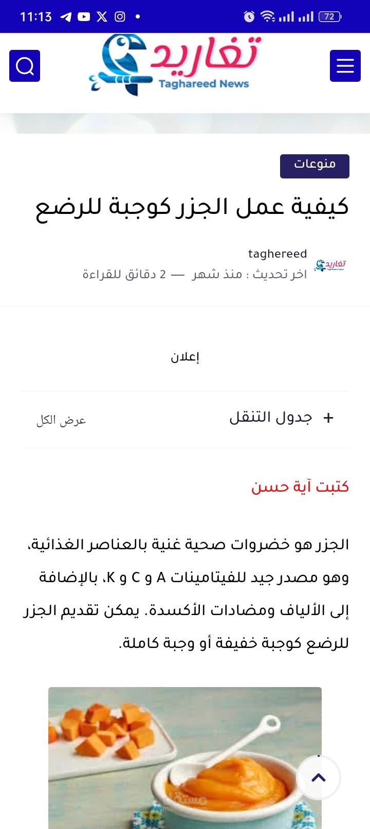 كتابة محتوى