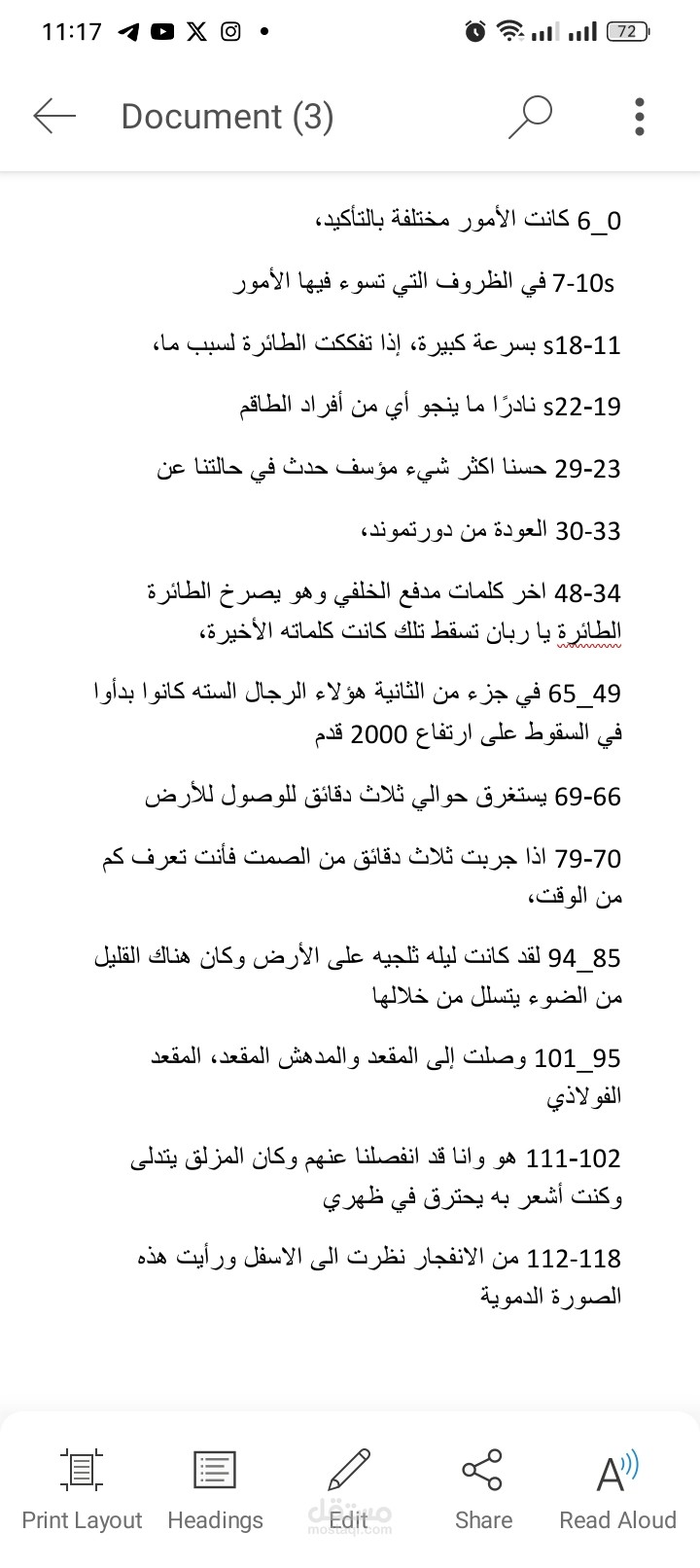 ترجمة فيديو