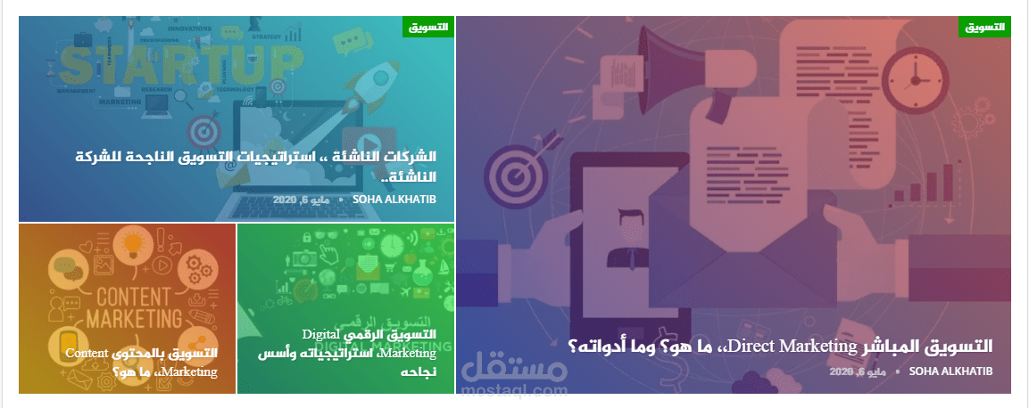 أعمالي في مدونة بروتوكول بزنس