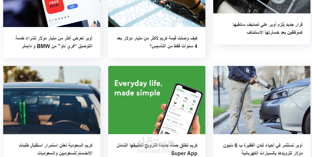 أعمالي في مدونة أوبر السعودية