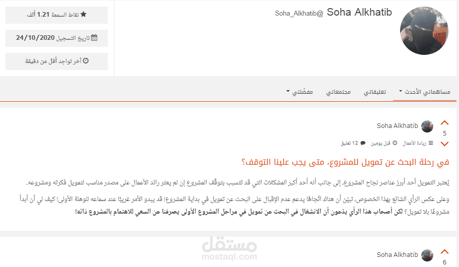 حسابي في منصة حسوب I/O