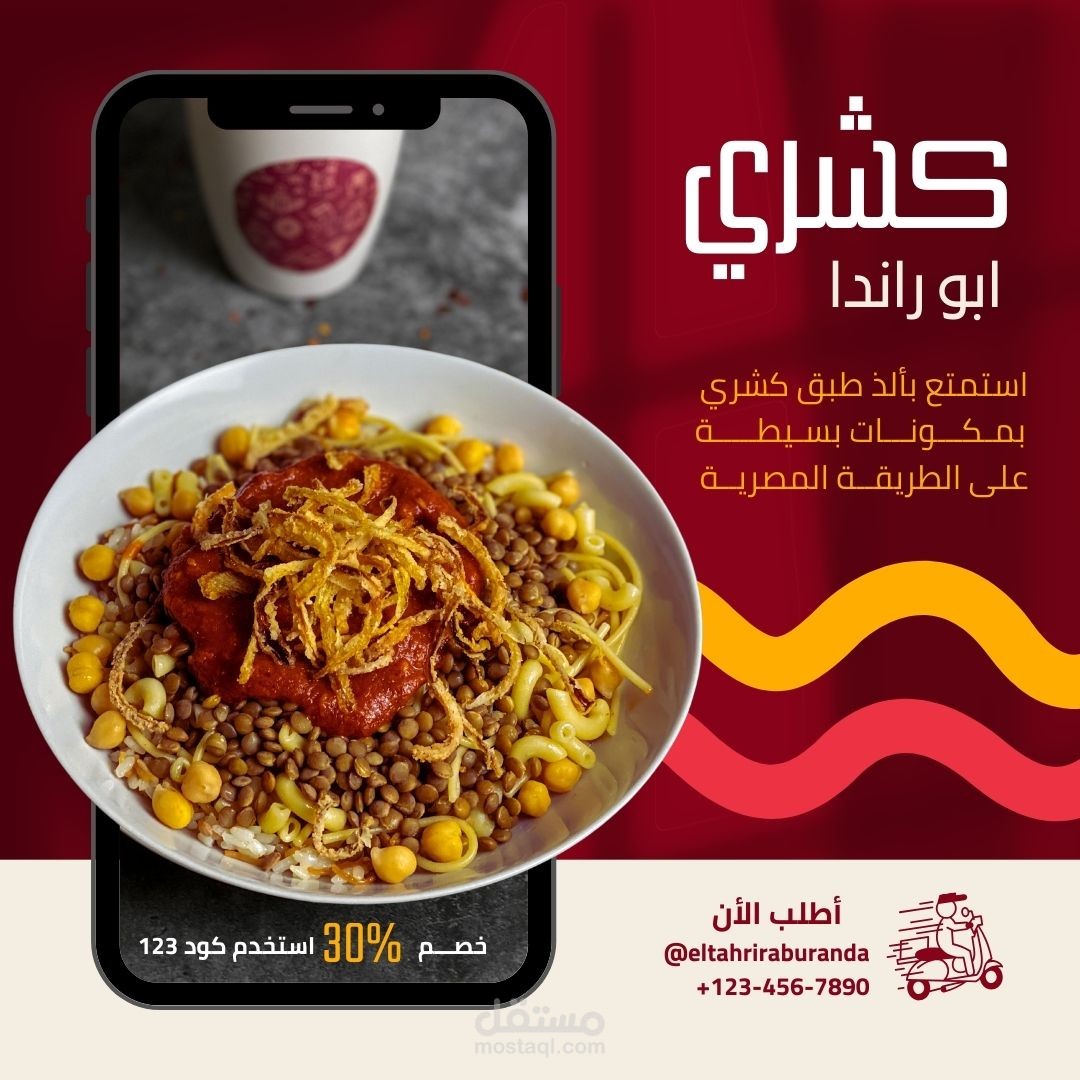 تصميم إعلان