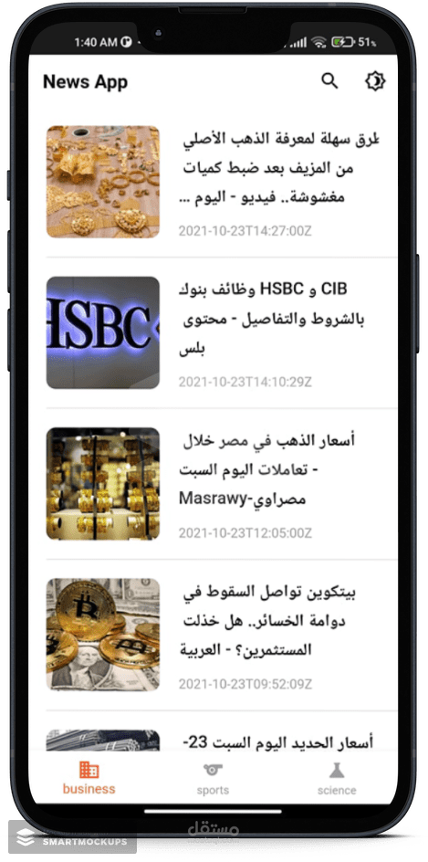 تطبيق أخبار