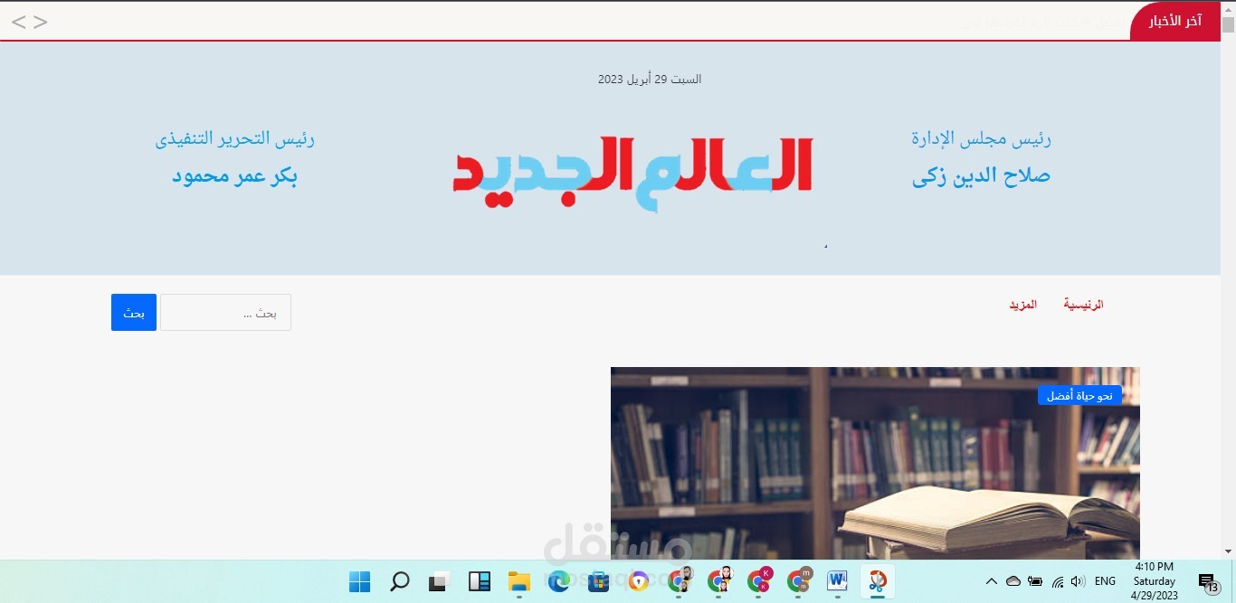 العالم الجديد