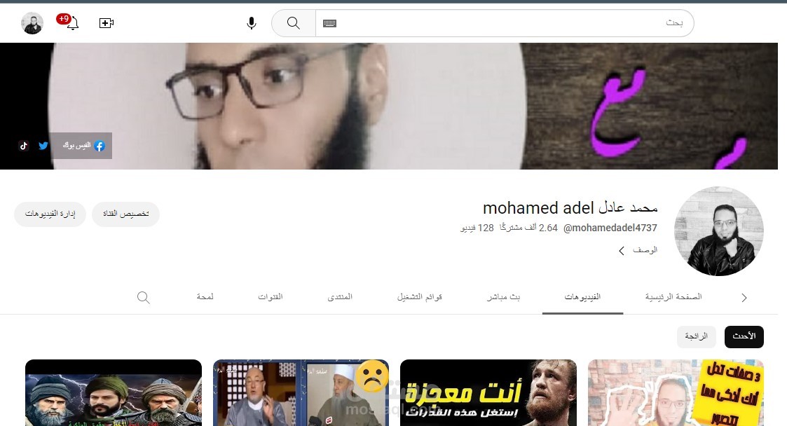 ادارة قنوات يوتيوب