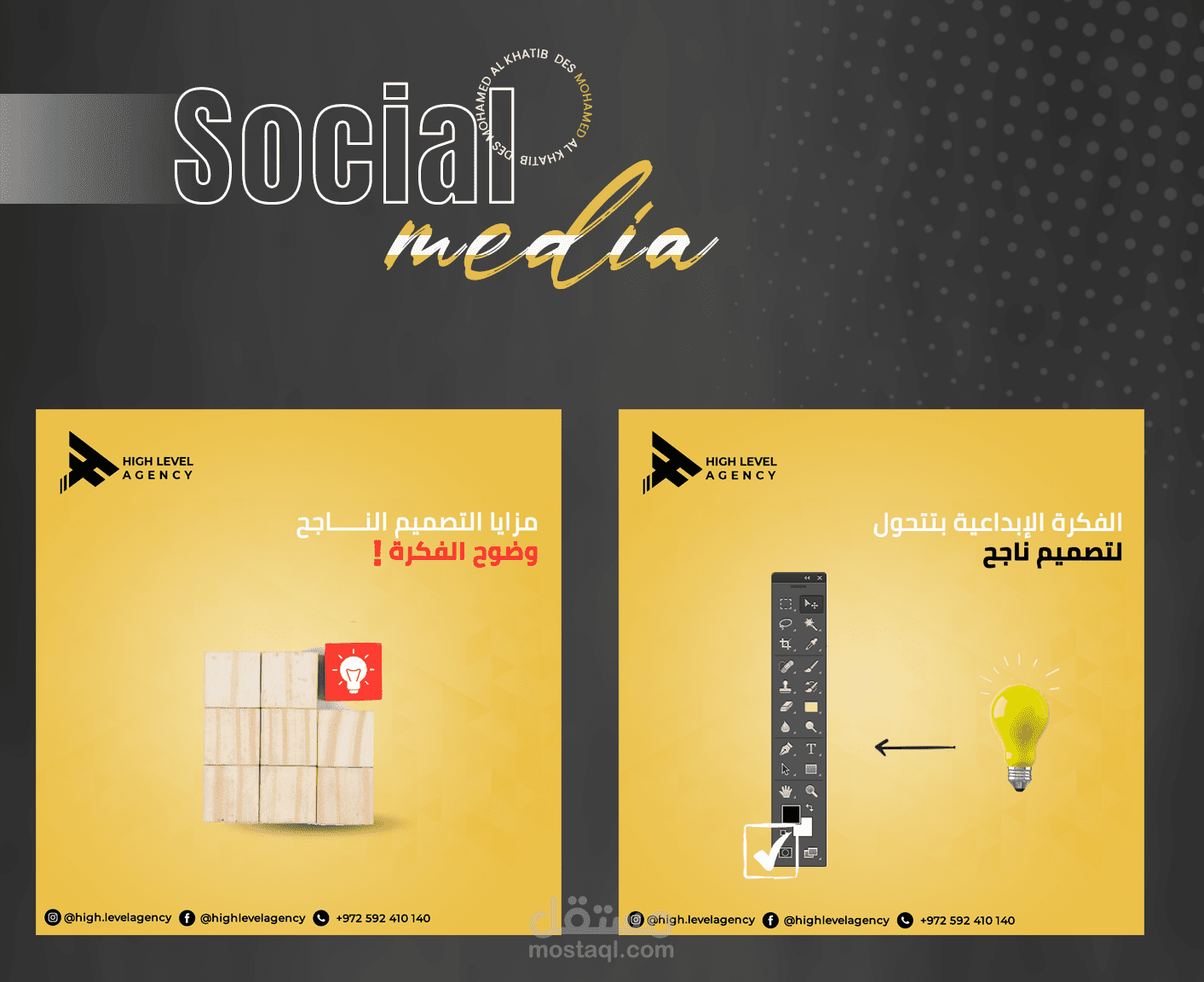 سـوشيـال ميديــآ social Media