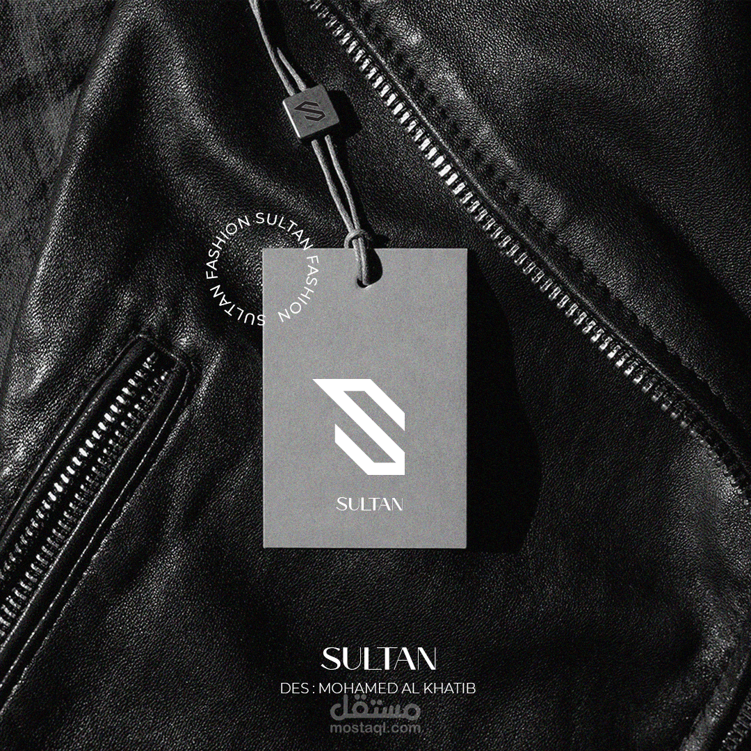 هـوية بصرية لمحل السلطان " للملابس "