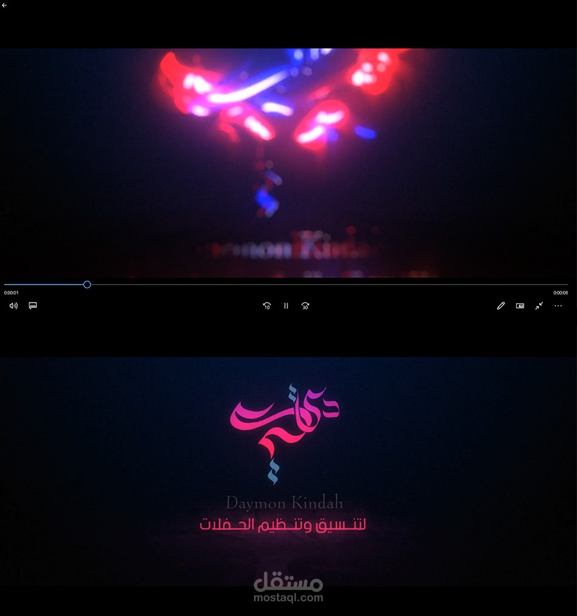 لوقو متحرك للانتاج والاخراج