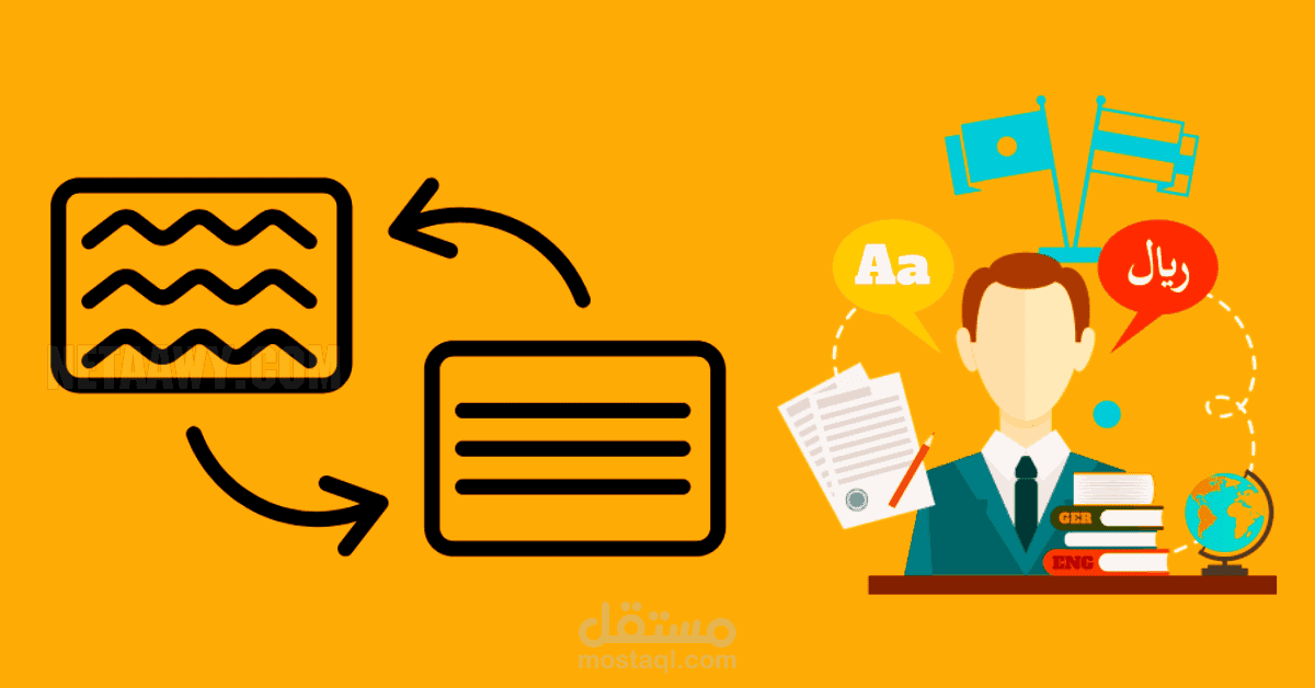 ترجمة من الانجليزية الى العربية