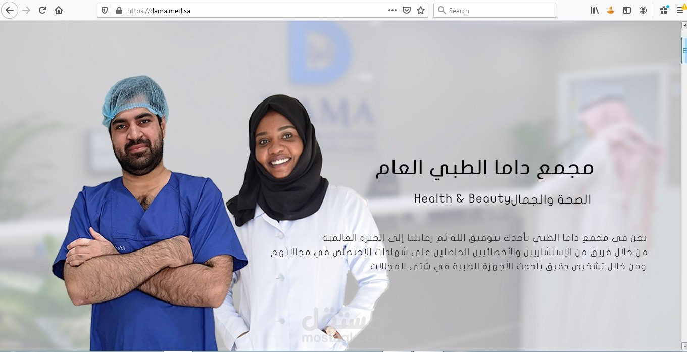 برمجة وتصميم موقع لمجمع طبي بالمدينة المنورة