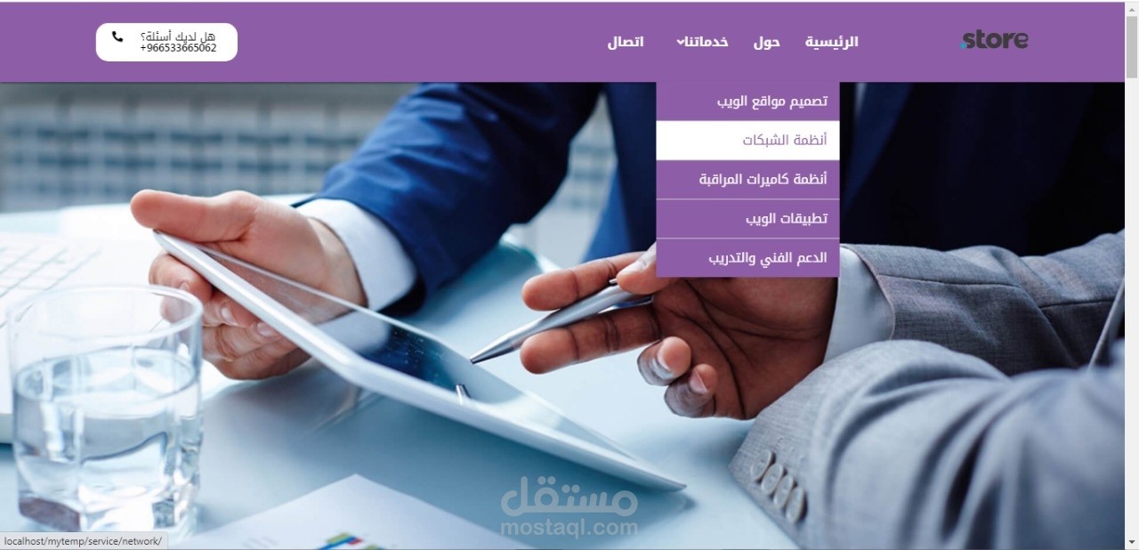 قالب ووردبريس مناسب للشركات