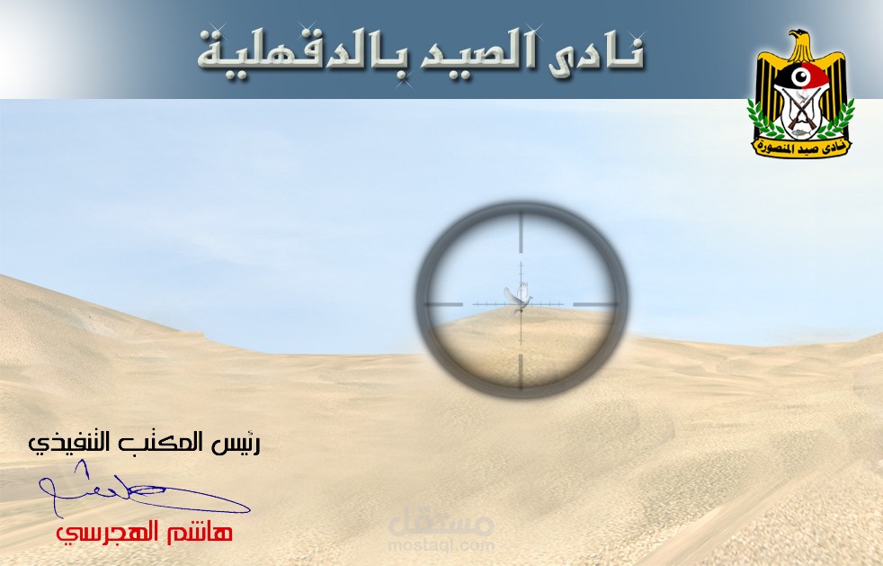 تصميم كارنيه عضوية نادى الصيد