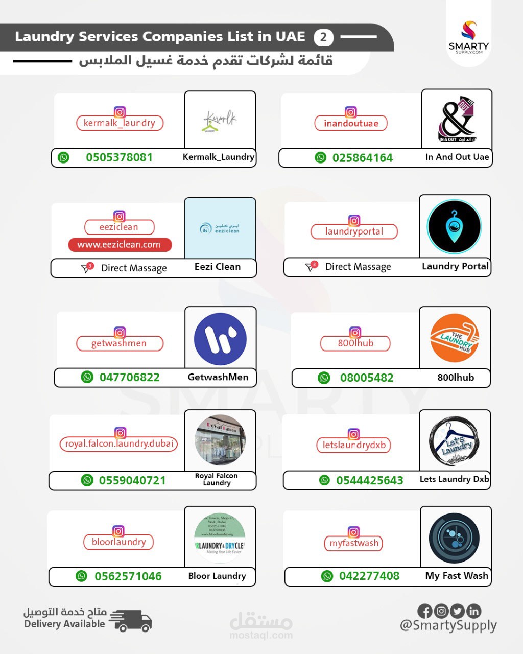 شركات تقدم خدمات