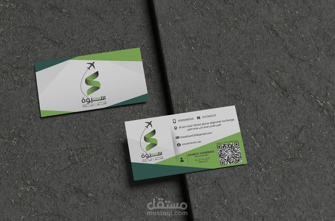 شركة سيوة للسياحة