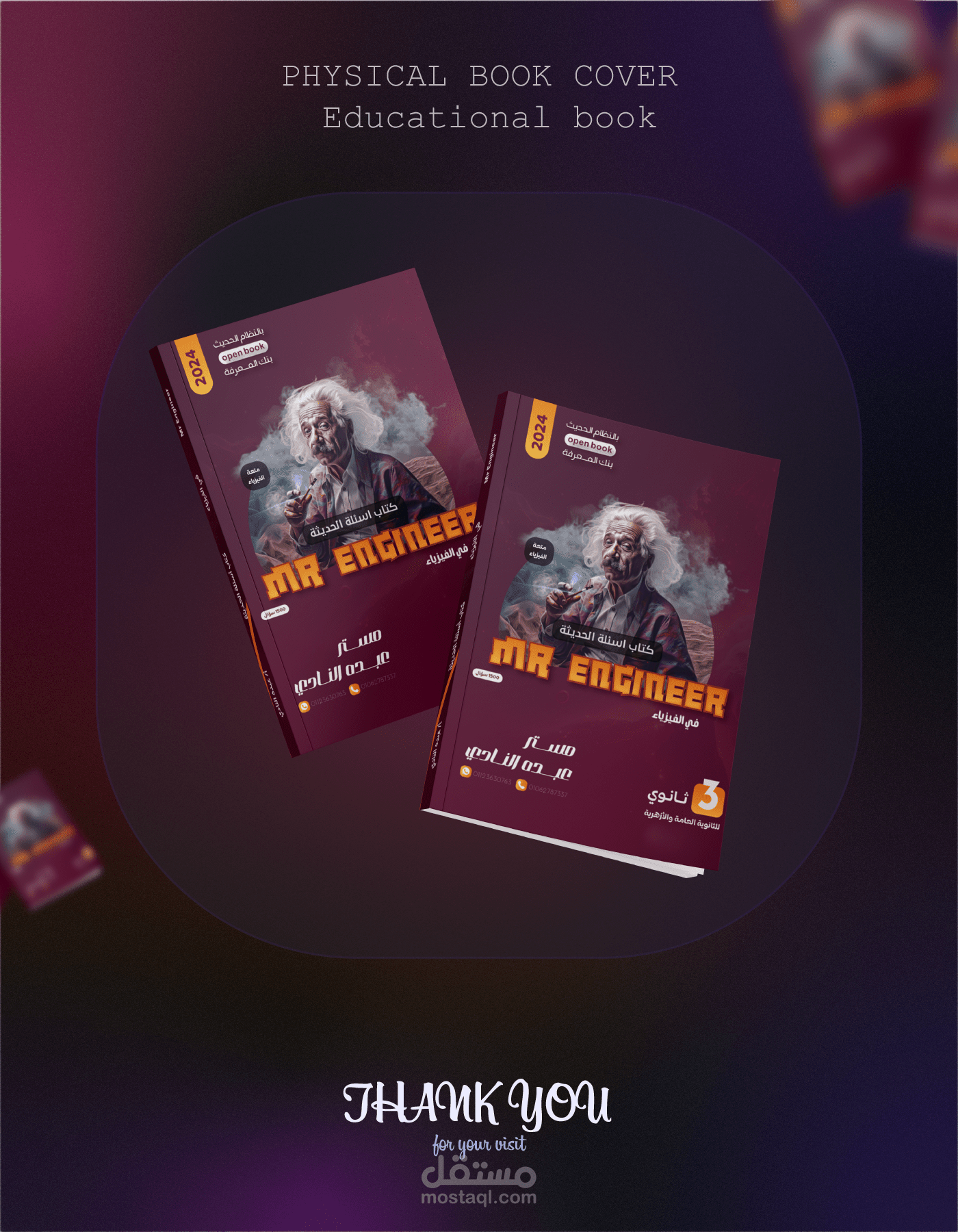 physical || book cover