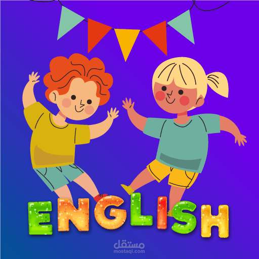 برنامج تعلم اللغة الانجليزية للاطفال اونلاين
