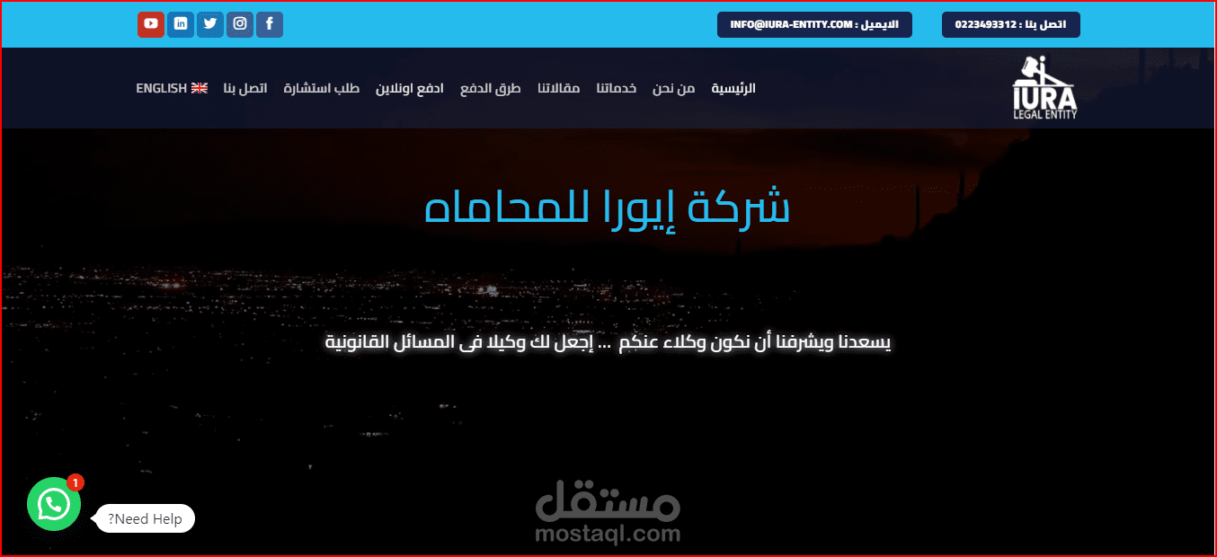 Multi Language Website + Payment Method With FawryPay For iura-entity - موقع متعدد اللغات لشركة المحاماه ايورا