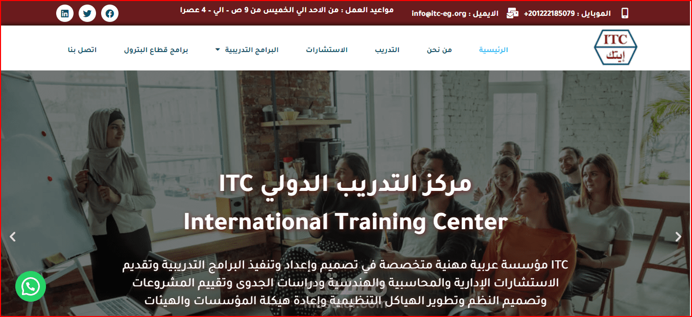 Website For Training Programs For Itc-eg -  موقع لشركة البرامج التدريبية ITC