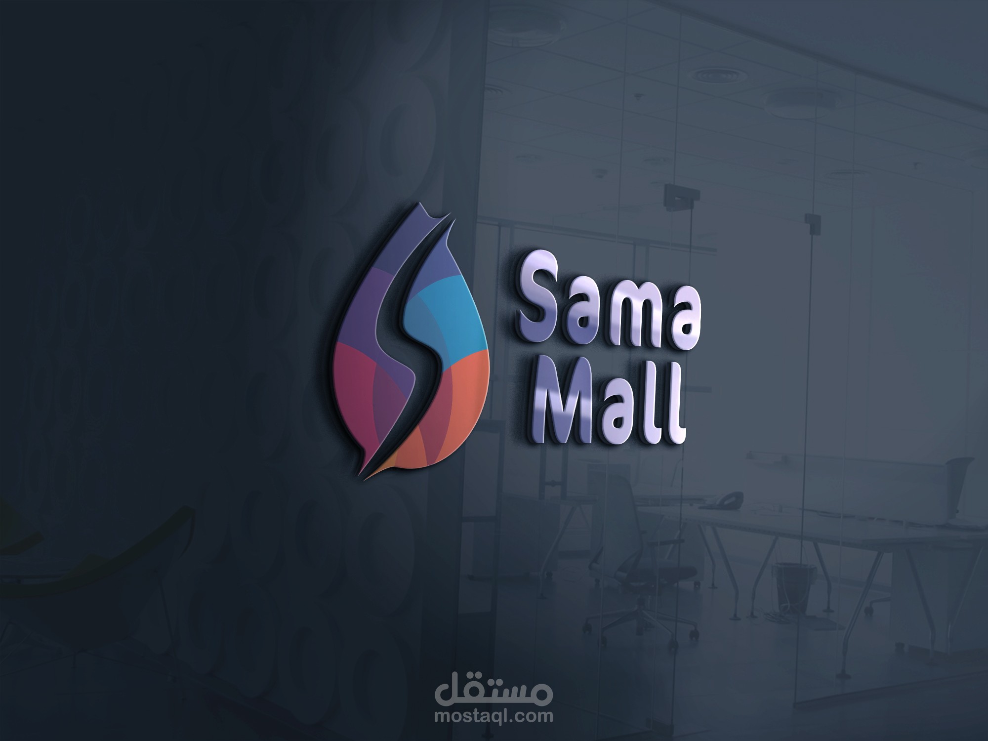 شعار مول تجاري