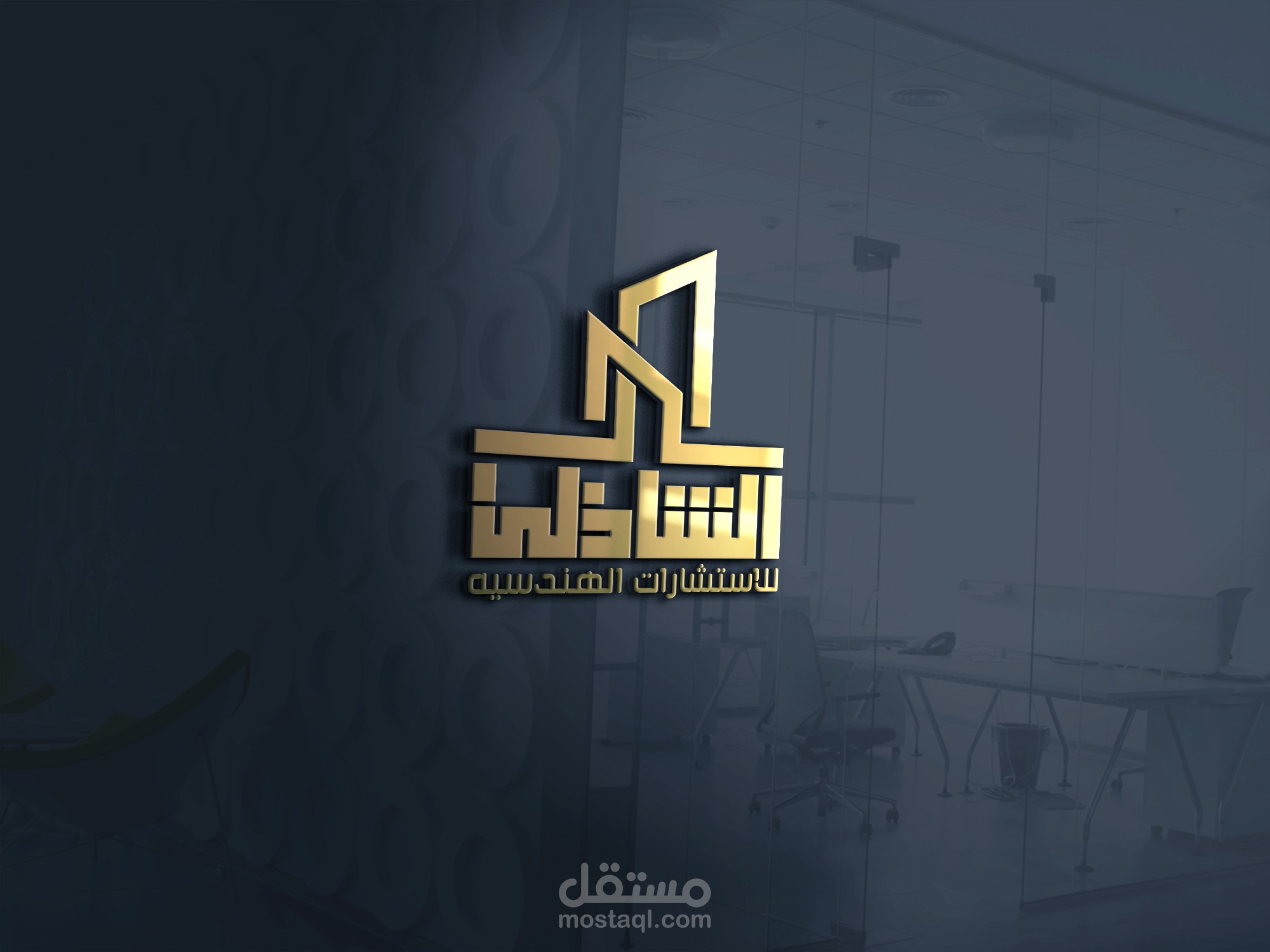 شعار لمهندس استشاري