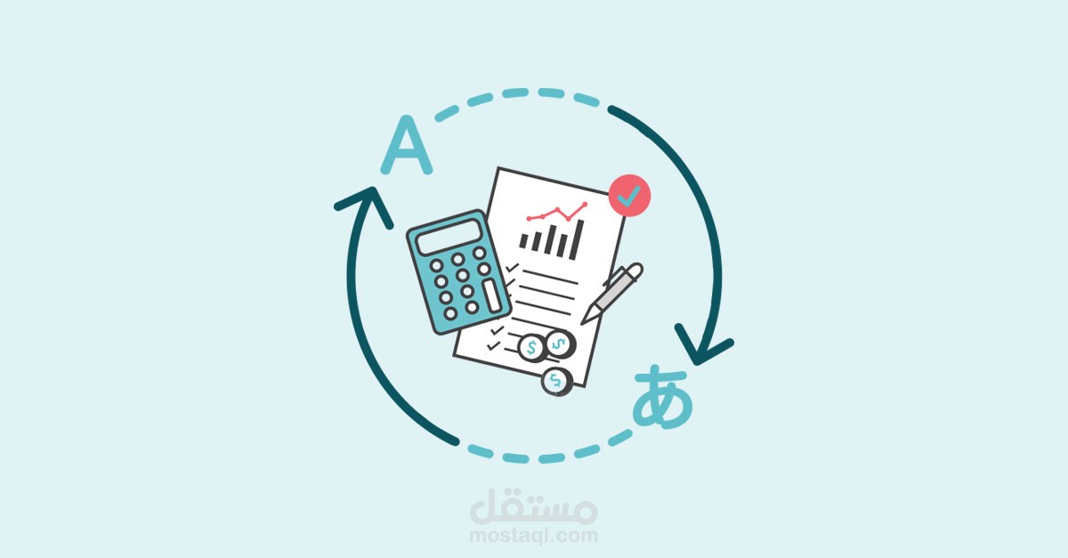 الترجمة من اللغة الاسبانية الى اللغة العربية و العكس