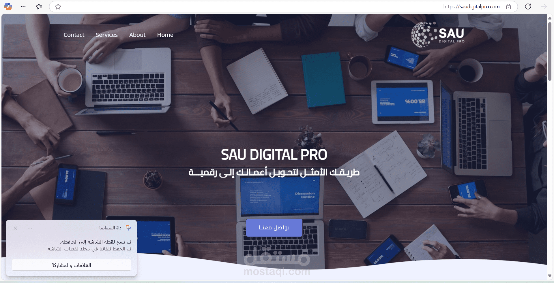 موقع الكترونى لشركه sau digital pro