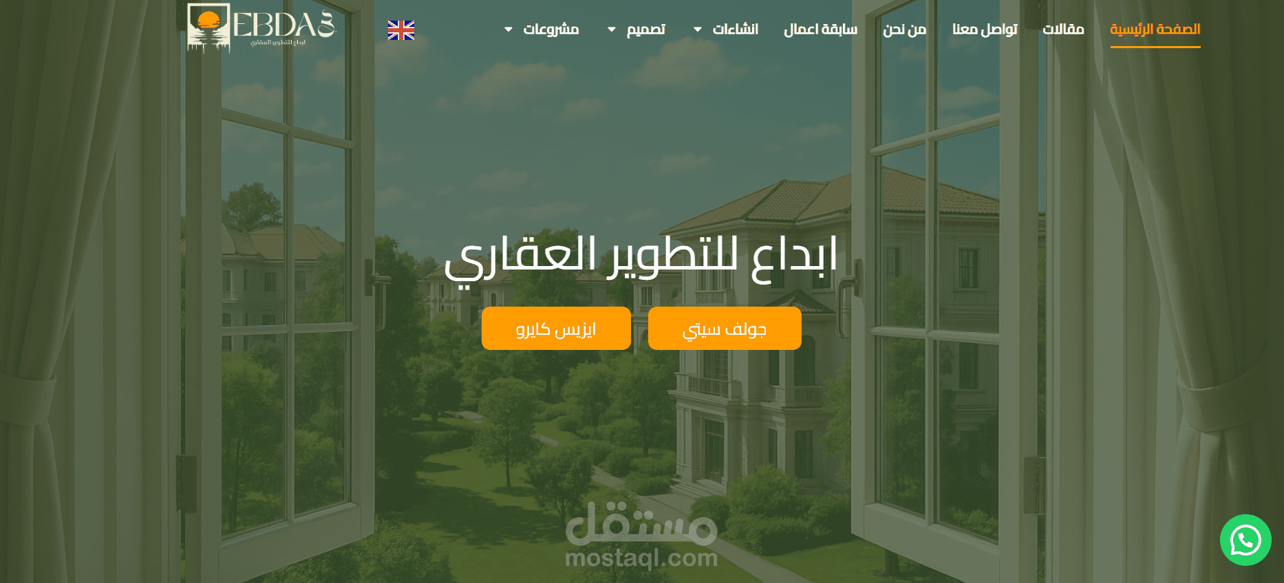 موقع ابداع