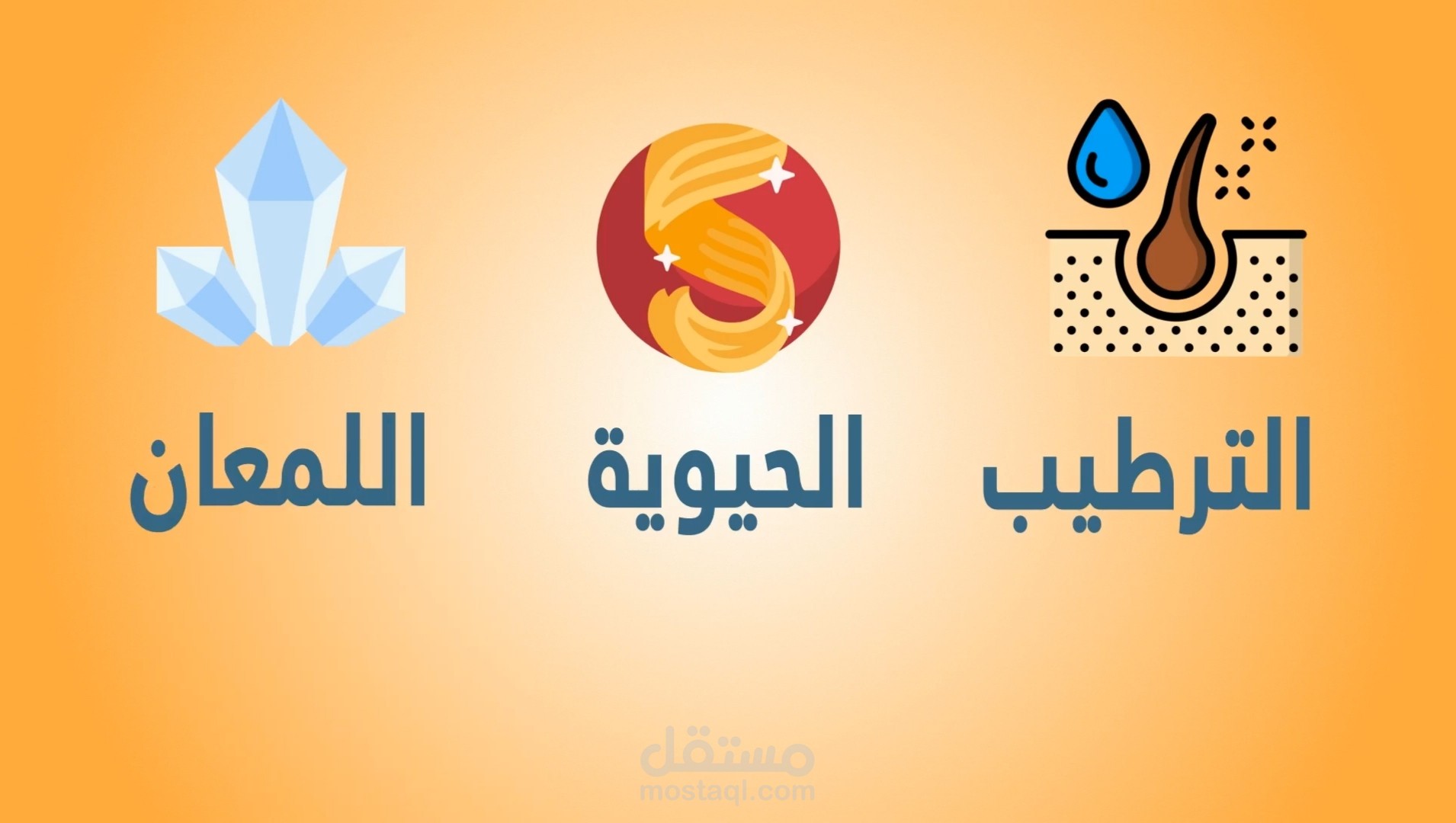 تصميم فيديو ترويجي قصير  بالموشن جرافيك