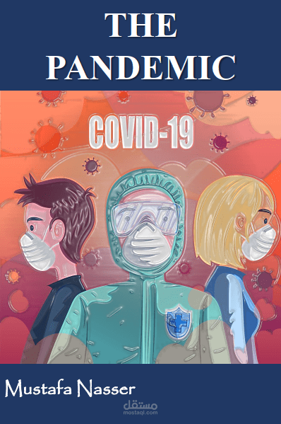 مشروع  كتابة وتحرير كتاب " THE PANDEMIC "