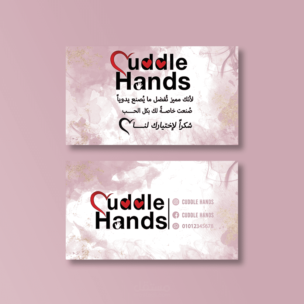تصميم بطاقة أعمال ( Business card )
