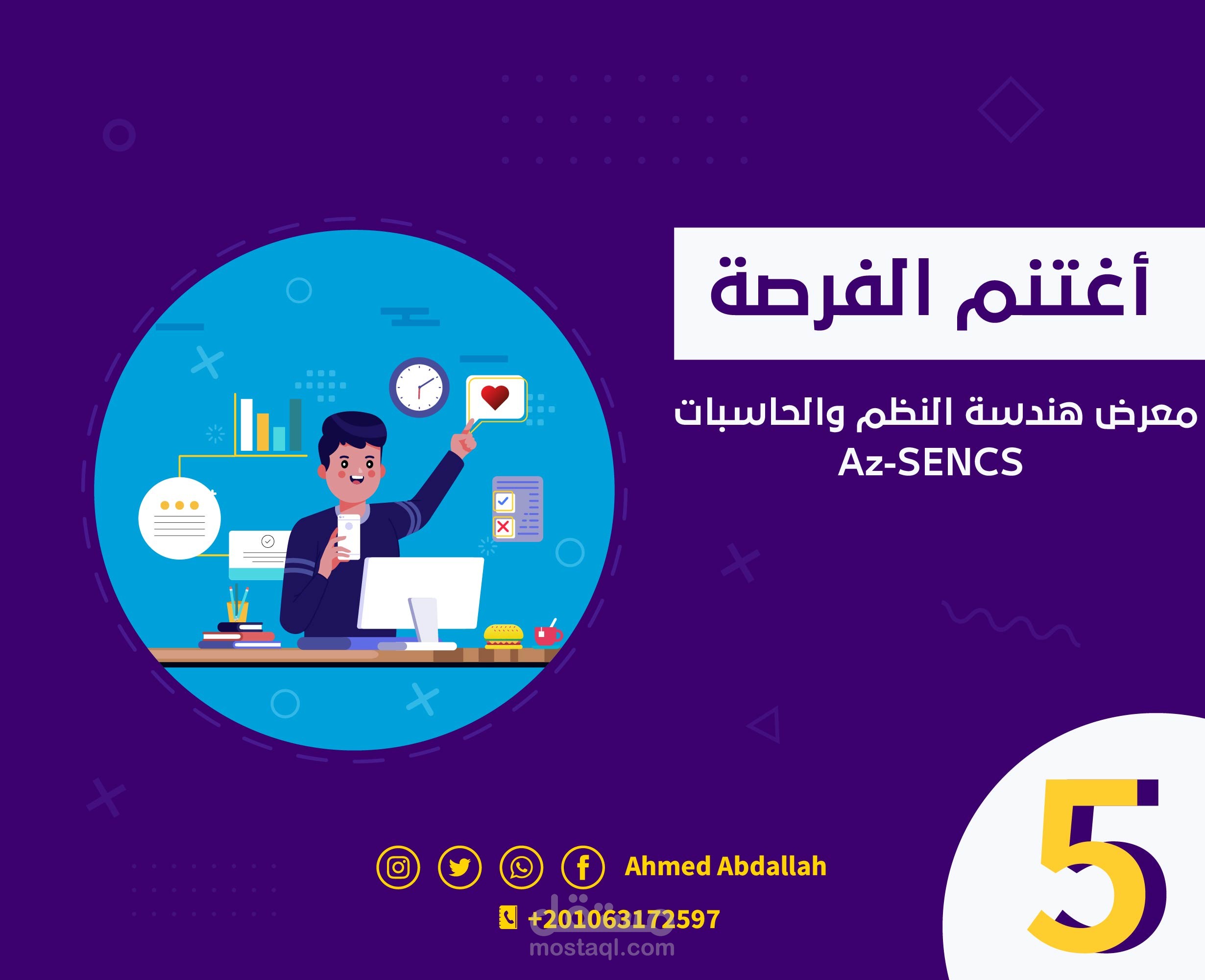 فيديو موشن جرافيك تعريفي بفريق معرض هندسة النظم والحاسبات Az-SENCS بجامعة الازهر(5)