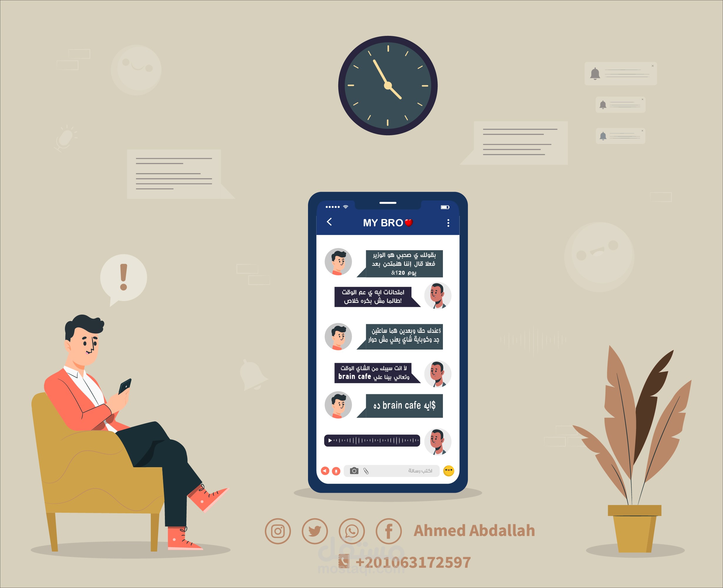 فيديو موشن جرافيك بعنوان (Brain Cafe) لفريق معرض هندسة النظم والحاسبات Az-SENCS بجامعة الازهر