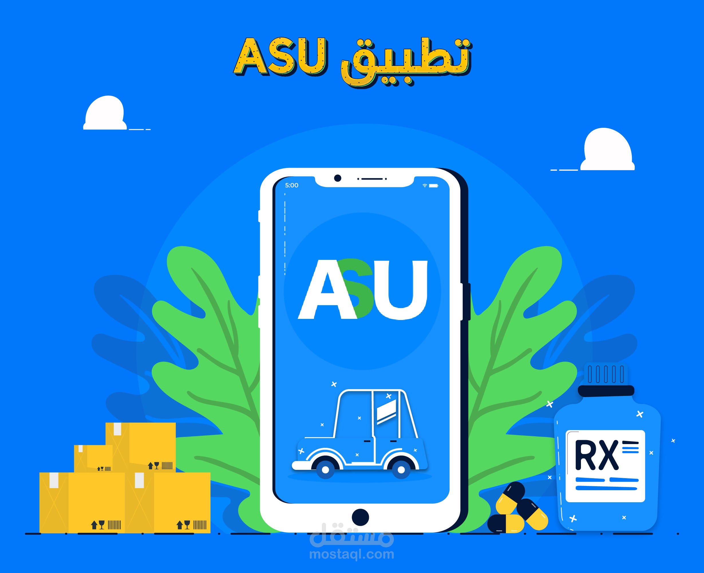 فيديو موشن جرافيك لتطبيق ASU المختص بالدواء العراقي